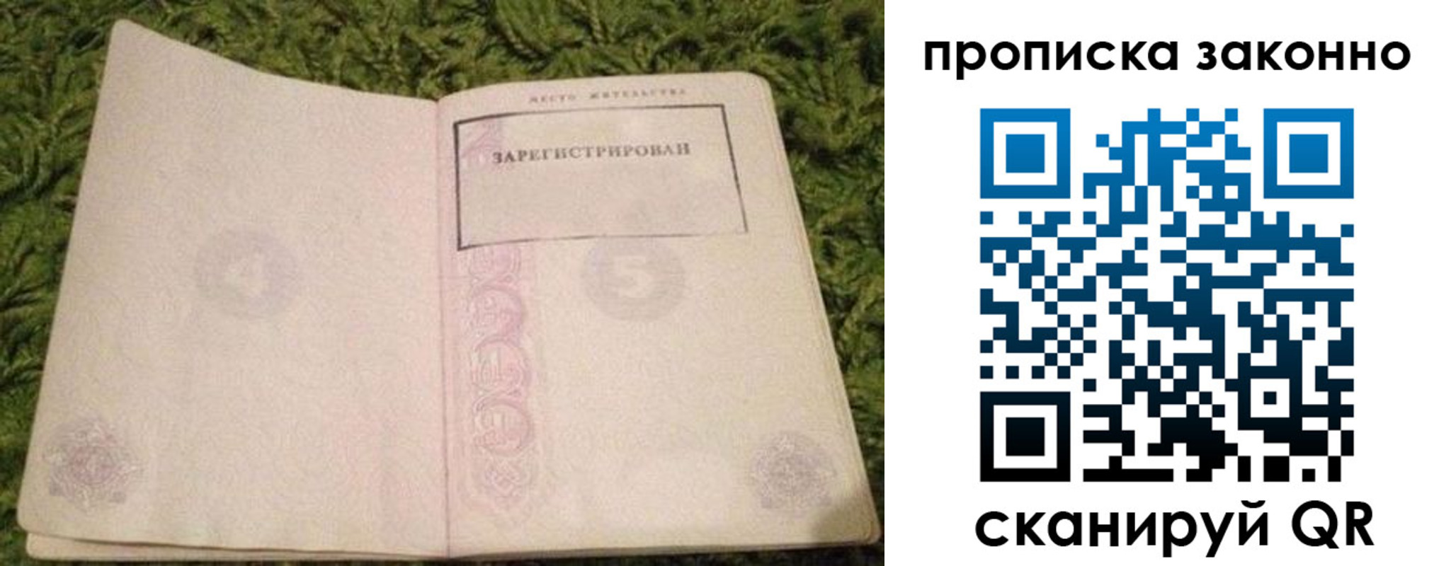прописка для кредита в Юрьевце