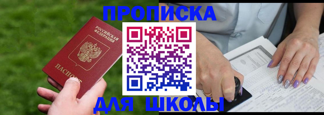 прописка 2025 в Юрьевце