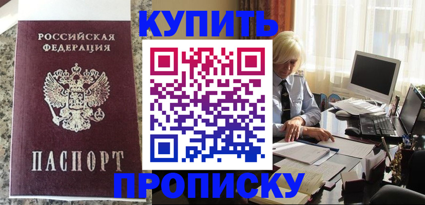 прописка ребенка в Юрьевце